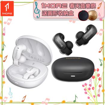1MORE S12 是一款高解析度無線耳機，內建高通QCC 5121晶片，提供清晰音質與穩定藍芽連線。具備IPX5防水防汗功能，適合運動與日常使用。輕巧舒適的耳塞設計，長時間佩戴不累，支援多種裝置，是音質愛好者的首選。