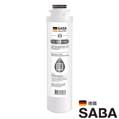 SABA 免安裝RO即熱式開飲機-PAC活性碳PP濾芯 SA-HQ02-1 