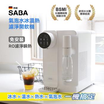 SABA 氣泡水冰溫熱濾淨開飲機 SA-HQ11