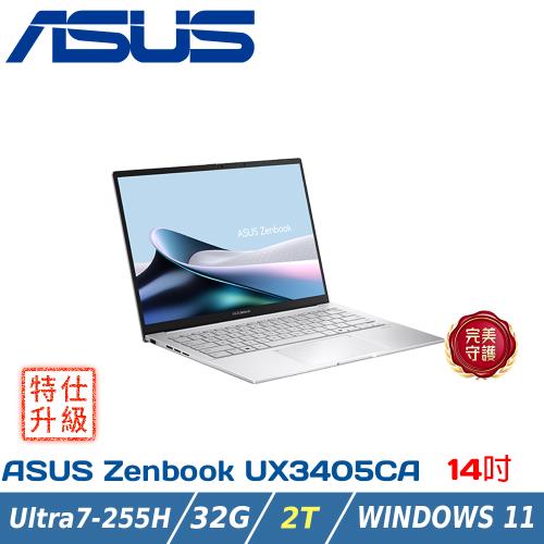 【特仕升級】ASUS Zenbook UX3405CA-0073S255H 14吋 (Ultra 7-255H/32GB/2T/EVO/白霧銀