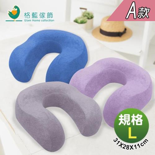 【格藍傢飾】辦公室/旅行好物 護頸枕/午睡枕 多款任選