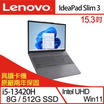 Lenovo聯想 IdeaPad Slim 3 83K100PNTW 15.3吋 輕薄筆電 i5-13420H/8G/512G SSD/W11 灰
