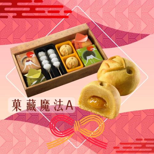 【手信坊114年中秋禮盒】魔法菓盒A款 三盒