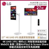 LG樂金 27型 LG HoMIE機 Lite Pro 移動式智慧聯網螢幕組 27U730SA-W+LUD-01(不含安裝)