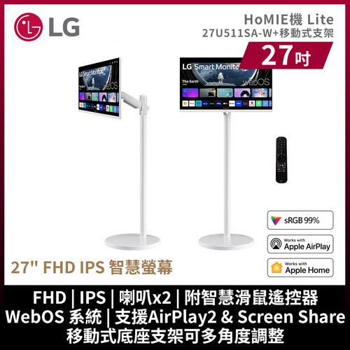 LG樂金 27型 LG HoMIE機 Lite 移動式智慧聯網螢幕組 27U511SA-W+LUD-01(不含安裝)