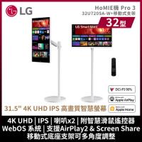 LG樂金 32型 LG HoMIE機Pro3移動式智慧聯網螢幕組 32U720SA-W+LUD-01(不含安裝)