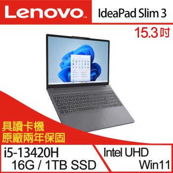 (規格升級)Lenovo聯想 IdeaPad Slim 3 83K100PNTW 15.3吋輕薄筆電 i5-13420H/16G/1TB/W11 灰