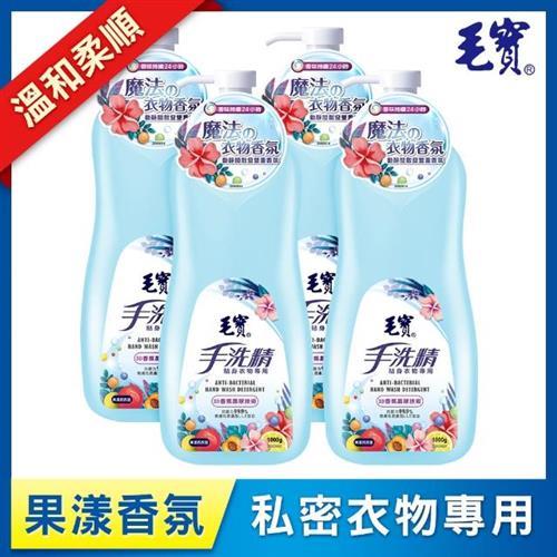 【毛寶】貼身衣物手洗精-果漾西西里(1000g*12入)_效期不足1年