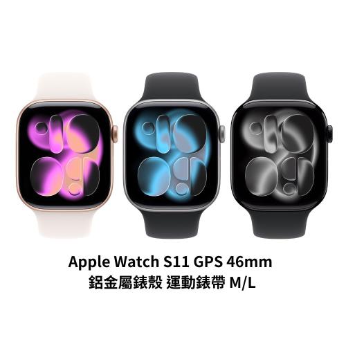 Apple Watch S11 GPS 46mm 鋁金屬錶殼 運動錶帶 M/L