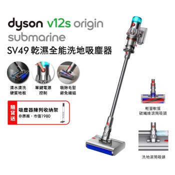  Dyson 戴森 V12s SV49 無線吸塵器結合直立式與手持式設計，灰色系輕巧僅2.2kg（吸塵）/3.2kg（洗地），馬來西亞原產地。具除蟎、擦地及乾濕兩用功能，0.35L集塵筒與300ml儲水箱/360ml汙水箱，尺寸250x252x1234mm（吸塵）/257x253x1247mm（洗地）。4小時快充，吸塵最長60分鐘、洗地最長120分鐘，110~220V電壓，含原廠保證書，BSMI R31692認證，2年保固。強效清潔家居，專業除蟎防敏，適合現代家庭必備吸塵洗地機。 