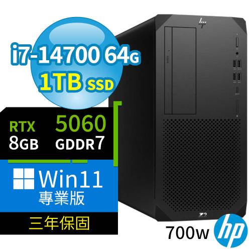 HP Z2 商用工作站 i7-14700/64G/1TB SSD/RTX5060/Win11 Pro專業版/700W/三年保固