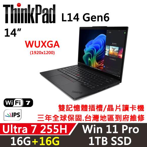 (規格升級)Lenovo聯想 ThinkPad L14 Gen6 14吋 AI PC Ultra 7 255H/16G+16G/1TB/W11P