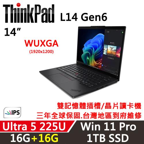 (規格升級)Lenovo聯想 ThinkPad L14 Gen6 14吋 AI PC Ultra 5 225U/16G+16G/1TB/W11P