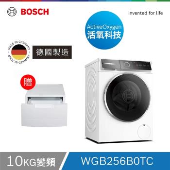 BOSCH博世 10kg 活氧洗衣機 WGB256B0TC【220V】
