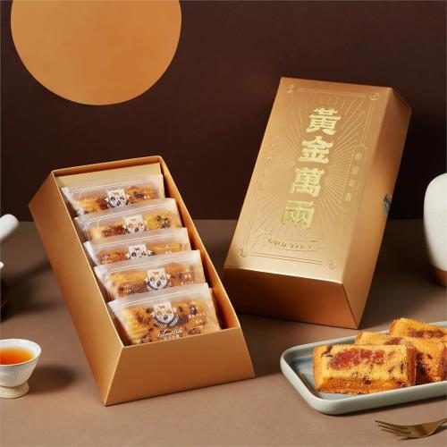 植享生活∣【起士公爵】黃金萬兩丨鳳梨金磚費雪禮盒（5入/盒）x2組-附提袋中秋禮盒