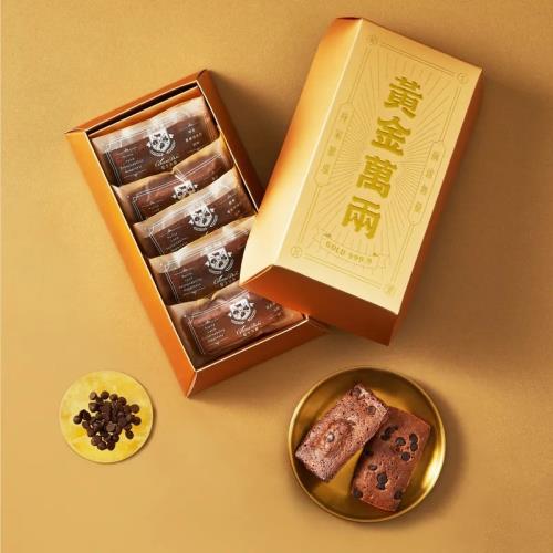 植享生活∣【起士公爵】黃金萬兩丨可可黑鑽費雪禮盒（5入/盒）x2組-附提袋_中秋禮盒