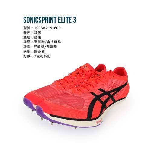 陸上競技 SONICSPRINT ELITE 3 陸上スパイク