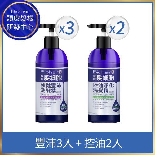 【寶齡富錦】髮細胞洗髮精(強健豐沛*3+控油淨化*2)