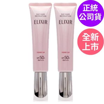 SHISEIDO資生堂 怡麗絲爾膠原亮妍多效美肌乳PK 35g*2 - 全新#潤色小金管 (正統公司貨)