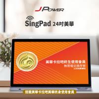 JPOWER杰強國際 SINGPAD 24吋美華終身
