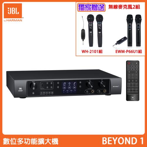 JBL BEYOND 1 數位多功能擴大機