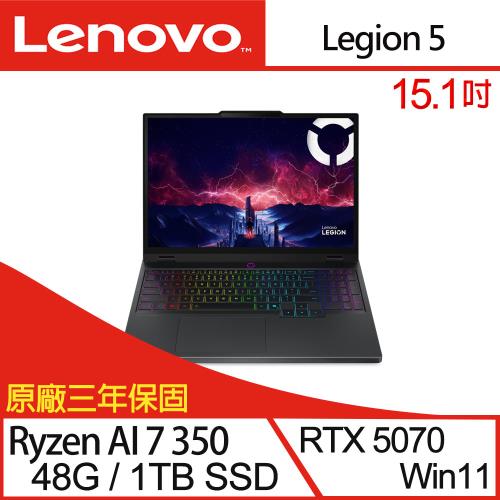 (規格升級)Lenovo Legion 5 83F1002STW 15吋電競筆電/RAI 7 350/48G/1TB SSD/RTX5070/W11