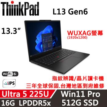Lenovo聯想 ThinkPad L13 Gen6 13吋  AI PC Ultra 5 225U/16G/512G/W11P