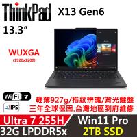 (規格升級)Lenovo聯想 Thinkpad X13 Gen 6 13吋 AI PC Ultra 7 255H/32G/2TB/WUXGA/W11P