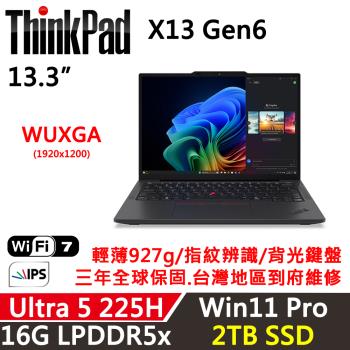 (規格升級)Lenovo聯想 Thinkpad X13 Gen 6 13吋 輕薄商務筆電Ultra 5 225H/16G/2TB/W11P/三年保