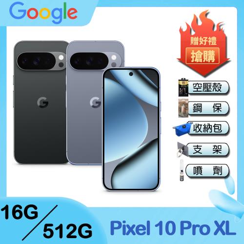 Google Pixel 10 Pro XL 5G (16G/512G) 6.8吋智慧型手機