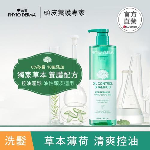 PHYTO DERMA 朵蔓 洗髮精490ml(草本控油薄荷/草本去屑生薑)