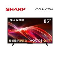 SHARP 夏普 4T-C85HN7000X 85型 AQUOS QLED 4K智慧聯網顯示器 含基本安裝與舊機回收 免費場勘