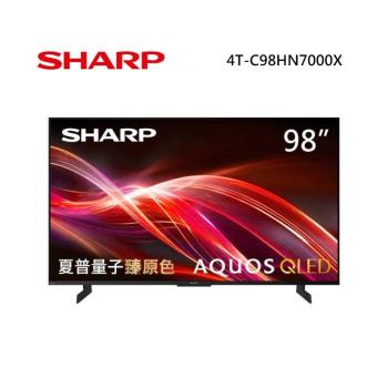 SHARP 夏普 4T-C98HN7000X 98型 AQUOS QLED 4K智慧聯網顯示器 含基本安裝與舊機回收 免費場勘