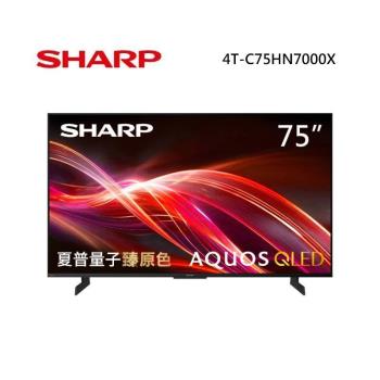 SHARP夏普 4T-C75HN7000X 是一款75吋4K解析度的智慧電視，支援高畫質數位影音輸入，具備4組HDMI端子與2組USB插槽，提供靈活的連線選擇。內建英文功能選單，並含桌上型基本安裝服務，1年保固，適閤家庭娛樂與多媒體使用。