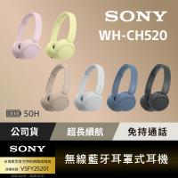 [Sony公司貨 保固12個月 ] WH-CH520 無線藍牙耳罩式耳機-新色款