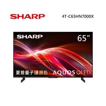 SHARP夏普 4T-C65HN7000X 是一款65吋4K超清電視，具備高解析度畫面與多種高畫質數位影音端子，包含4組HDMI與2組USB插槽。支援倍頻循序掃描技術，提供更流暢的視覺體驗。無附視訊盒，電源需求為110V，適合一般家庭使用。產品含桌上型基本安裝服務，並提供1年保固，是追求高畫質與穩定使用的理想選擇。