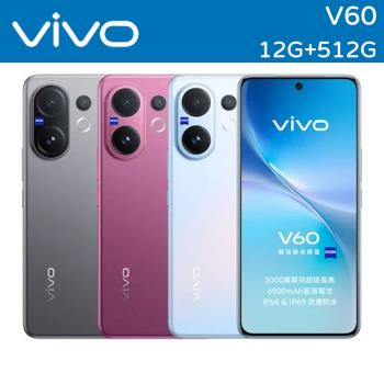 【vivo】V60 5G 12G+512G