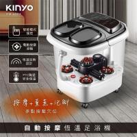 【KINYO】電動滾輪按摩恆溫足浴機 (IFM-6003)