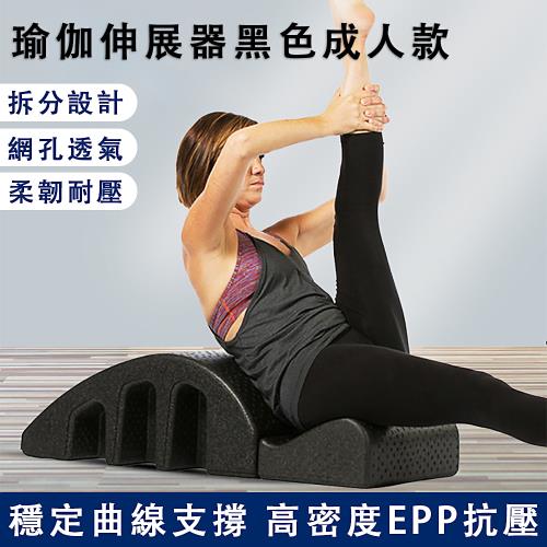  現貨 arc 普拉提脊柱 脊椎拉伸 瑜伽輔助用品 頸椎腰部 側彎鍛煉器材 黑色 （成人款）