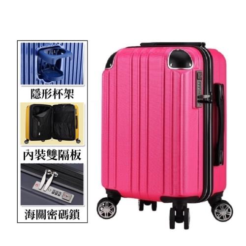 Bogazy 眷戀時光Plus 18吋杯架款海關鎖行李箱登機箱(多色任選)