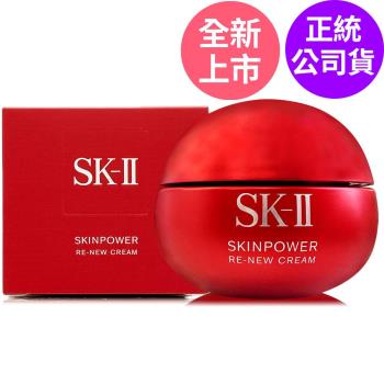 SK-II 肌源賦能煥顏活膚霜100g (2025全新改版/ 經典版) 正統公司貨 澎彈大紅球