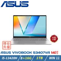 【改機升級】ASUS Vivobook S14 S3407VA-0062S13420H (i5-13420H/24G/1TB)