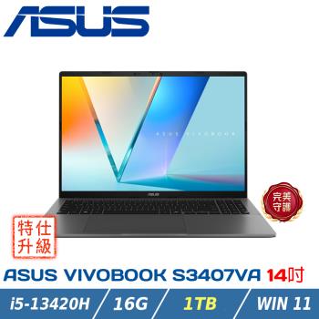 【特仕升級】ASUS Vivobook S14 S3407VA-0052G13420H (i5-13420H/16G/1TB)