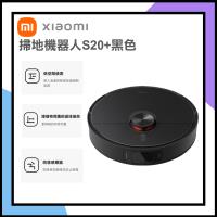 【小米】掃拖機器人S20+ 黑色