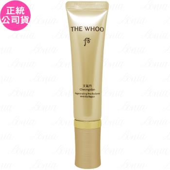Whoo后 天氣丹PRO光耀重生緊顏精萃(30ml)(公司貨)