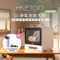 【DIKE】1+1超值組 5人份 全自動免安裝臭氧烘乾洗碗機(HKE700+DUF330)