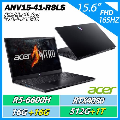 特仕升規 ACER 宏碁 ANV15-41-R8LS (R5-6600H/16G+16G/512G+1T/RTX4050/15.6吋/165Hz)