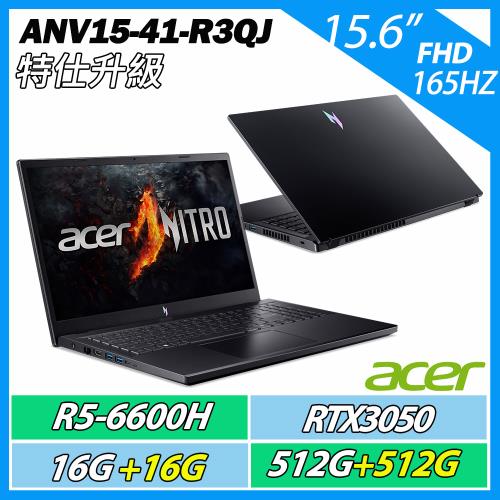 特仕升規 ACER 宏碁 ANV15-41-R3QJ (R5-6600H/16G+16G/512+512G/RTX3050/15.6吋/165Hz)