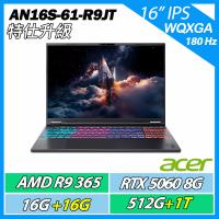 特仕升規ACER 宏碁 Nitro AN16S-61-R9JT (R9-365/RTX5060/16G+16G/512G+1T/16吋180Hz)
