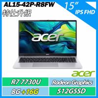 特仕升規 ACER Aspire Lite AL15-42P-R8FW R7-7730U/8G+16G/512G/15吋 效能筆電